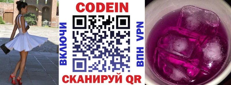 MEGA ссылки  Гаджиево  Кодеиновый сироп Lean Purple Drank 