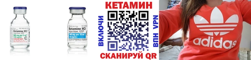 КЕТАМИН VHQ  блэк спрут вход  Гаджиево  наркотики 