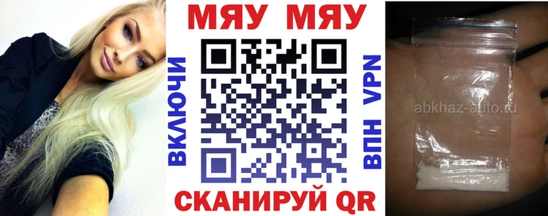 Мефедрон 4 MMC  Гаджиево 