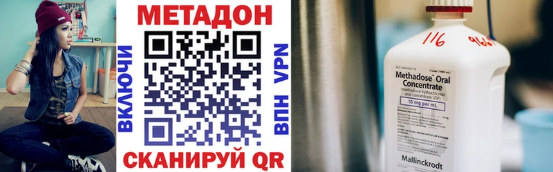 Метадон мёд  Гаджиево 